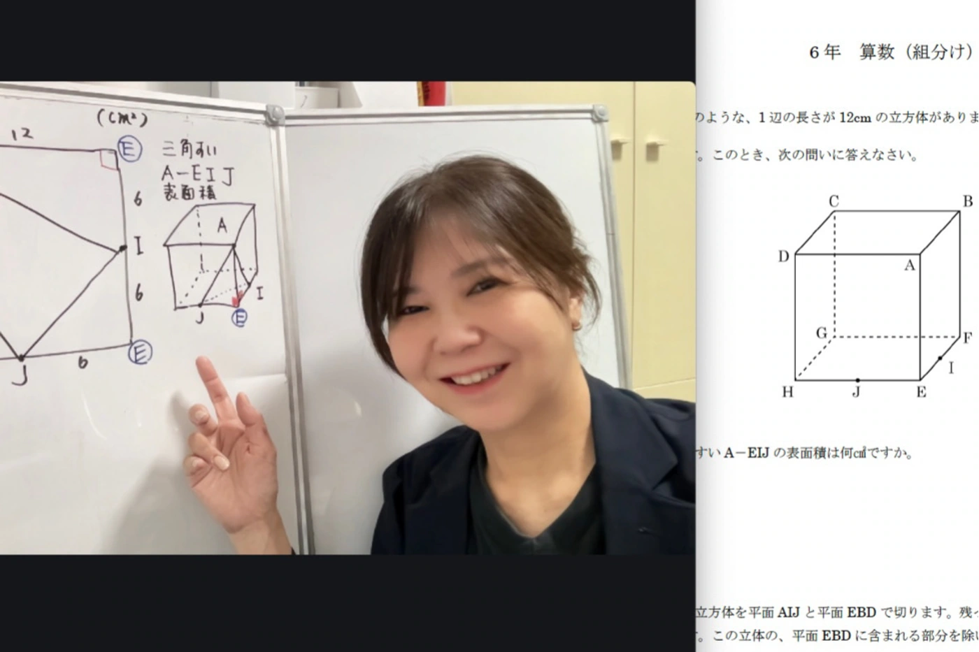 オンライン授業でホワイトボードを使って説明するなみ先生